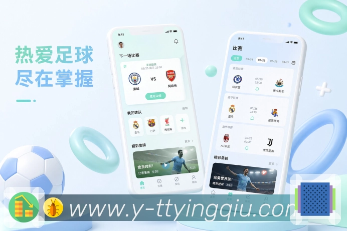 <strong>天天盈球</strong>App评论互动展示